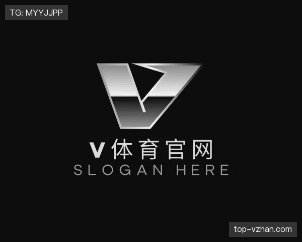 认识v体育